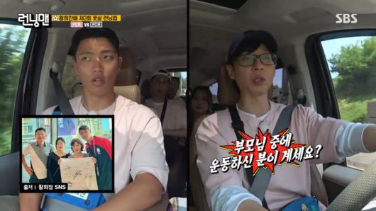 사진=SBS '런닝맨'