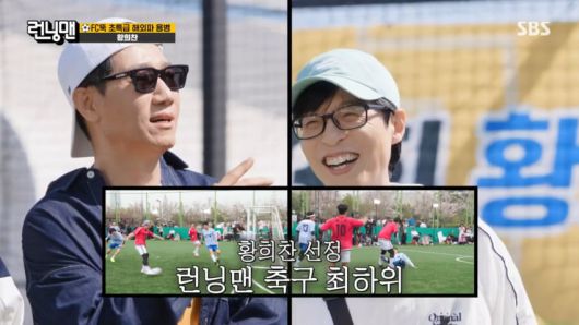 사진=SBS '런닝맨'