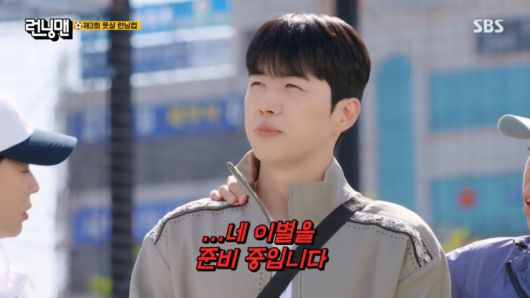 사진=SBS '런닝맨'