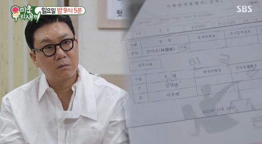 /사진 = '미우새'