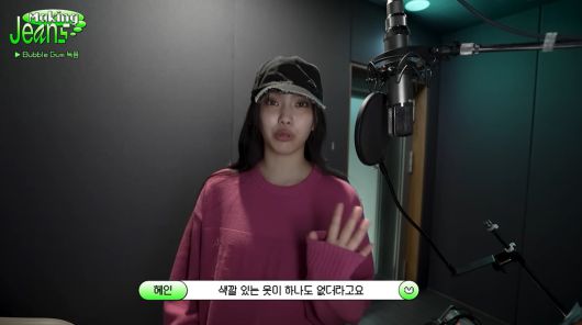 /사진 = 뉴진스 유튜브