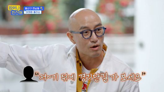 / 사진=tvN '밥이나 한잔해'