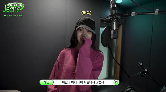 /사진 = 뉴진스 유튜브