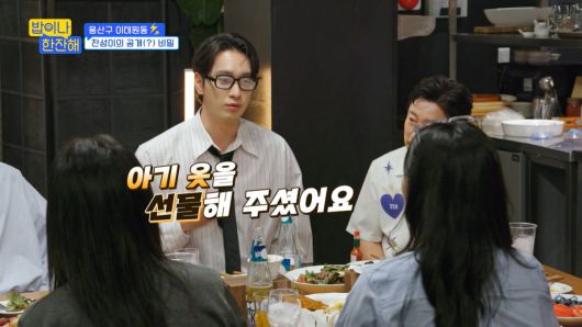 / 사진=tvN '밥이나 한잔해'