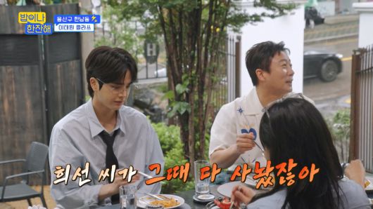 / 사진=tvN '밥이나 한잔해'