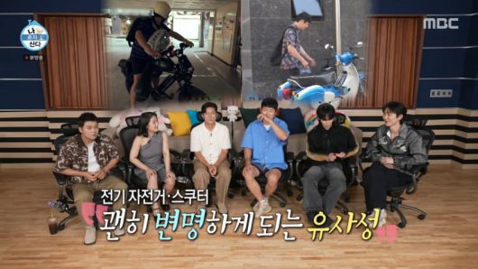 사진=MBC '나 혼자 산다'