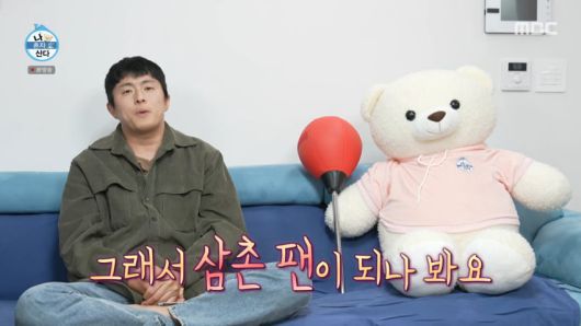 사진=MBC '나 혼자 산다'