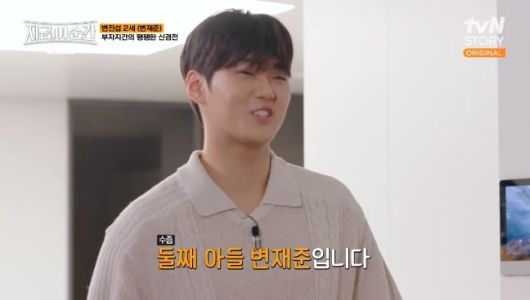 사진 = tvN STORY '지금, 이 순간'