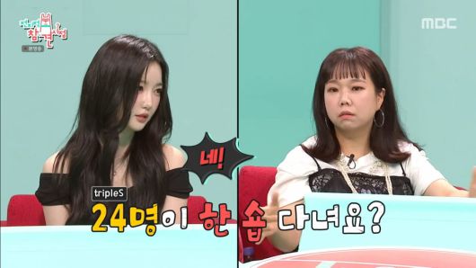 사진=MBC '전지적 참견 시점'