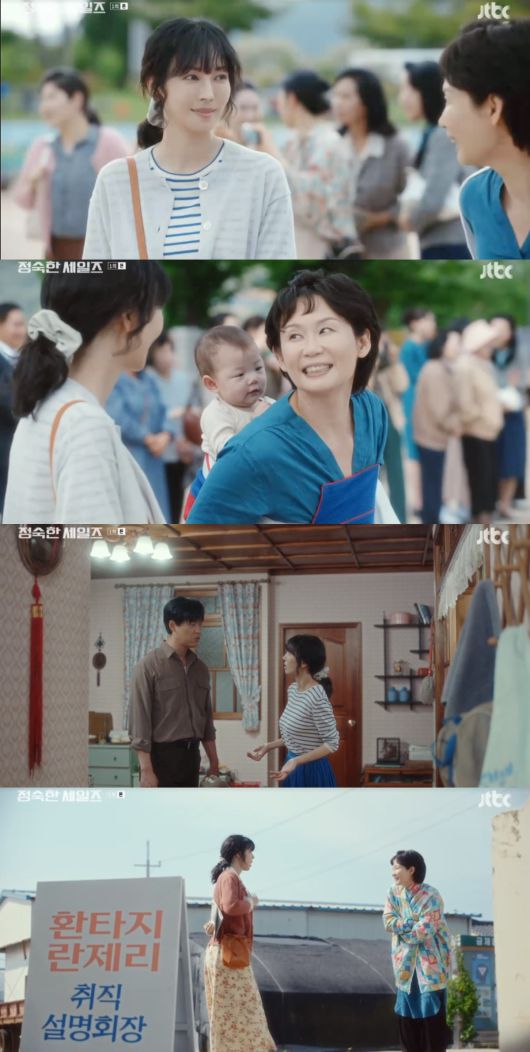 사진 = JTBC '정숙한 세일즈'