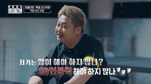 사진=ENA '백종원이 레미제라블'