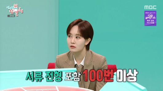 사진=MBC '전지적참견시점'