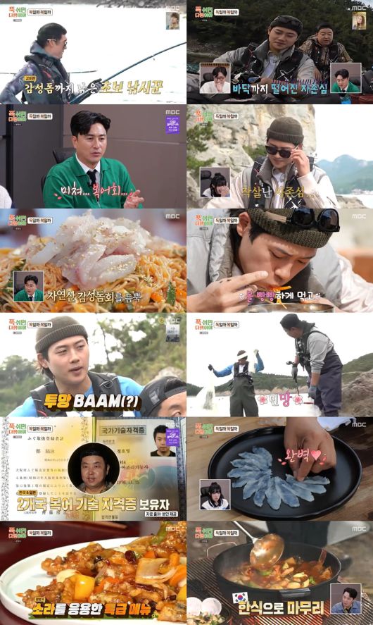 / 사진 제공 = MBC '푹 쉬면 다행이야'