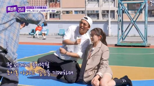 사진=JTBC '톡팦원 25시' 캡처