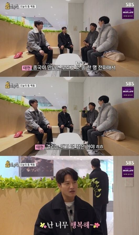 사진=SBS 예능 '틈만나면,' 캡처