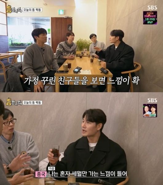 사진=SBS 예능 '틈만나면,' 캡처
