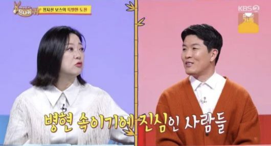 사진=KBS2 '사장님 귀는 당나귀 귀'