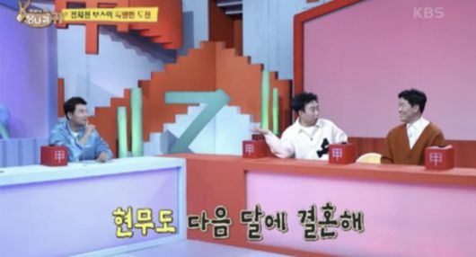 사진=KBS2 '사장님 귀는 당나귀 귀'