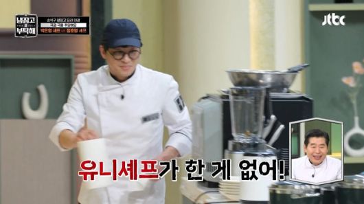 사진=JTBC '냉장고를 부탁해' 영상 캡처