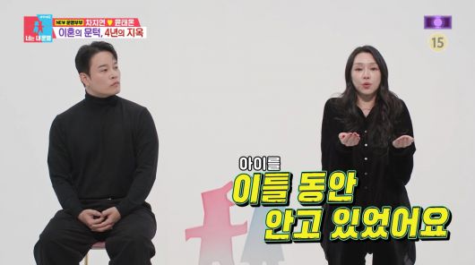 사진=SBS '동상이몽2'