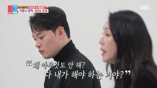 사진=SBS '동상이몽2'