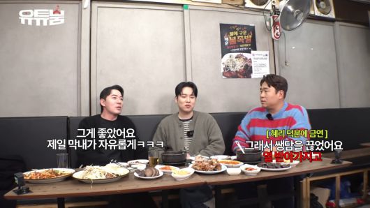 사진=유튜브 채널 '유튜붐' 캡처