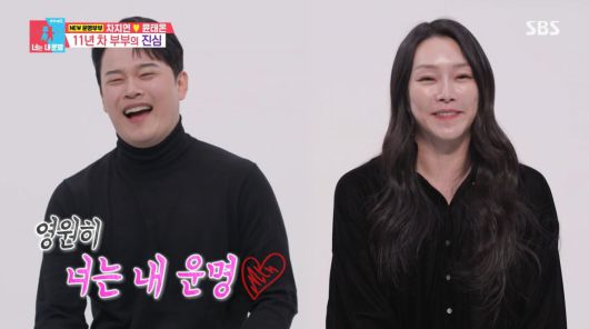 사진=SBS '동상이몽2'