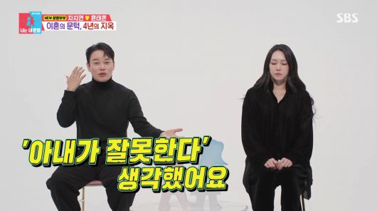 사진=SBS '동상이몽2'