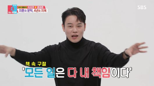 사진=SBS '동상이몽2'