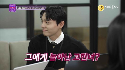 [사진제공: KBS JOY 연애의 참견]