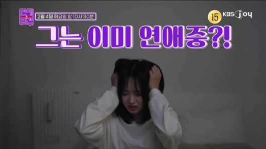 [사진제공: KBS JOY 연애의 참견]