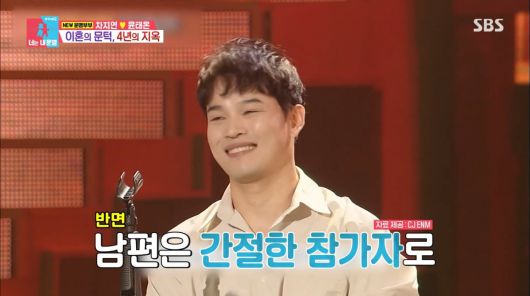 사진=SBS '동상이몽2'