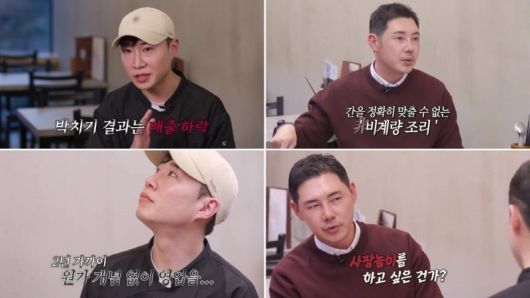 사진=SBS Plus 캡처