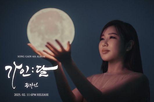 사진 제공 = 가인달엔터테인먼트, 제이지스타