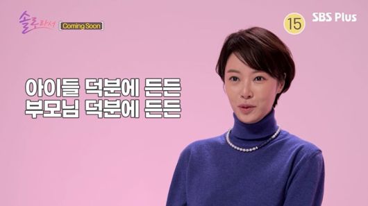 / 사진=SBS Plus, E채널