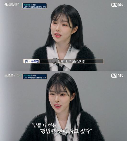 사진=엠넷 캡처