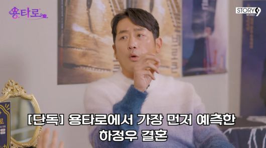 사진=유튜브 '용타로' 캡처