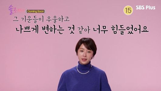 / 사진=SBS Plus, E채널