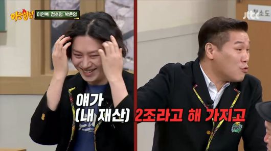 사진=JTBC '아는 형님'