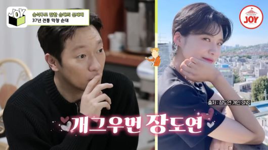 사진=유튜브 'TVCHOSUN JOY' 영상 캡처
