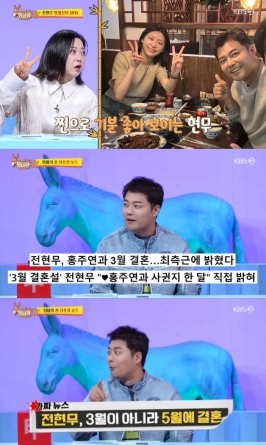 사진=KBS '사장님 귀는 당나귀 귀' 갈무리