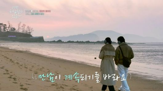 사진=tvN STORY '이젠 사랑할 수 있을까' 캡처
