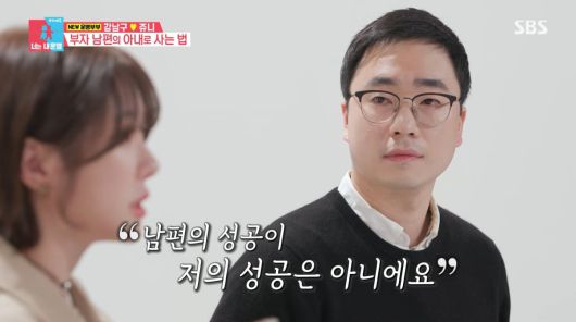 사진=SBS '동상이몽2'