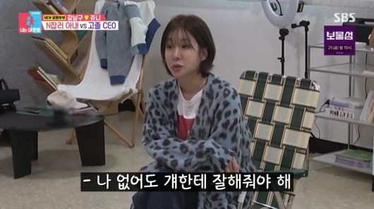 사진=SBS '동상이몽2'