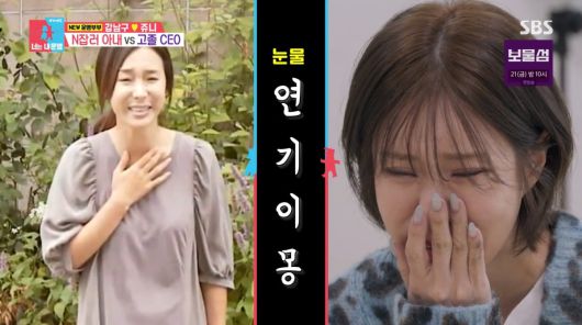 사진=SBS '동상이몽2'