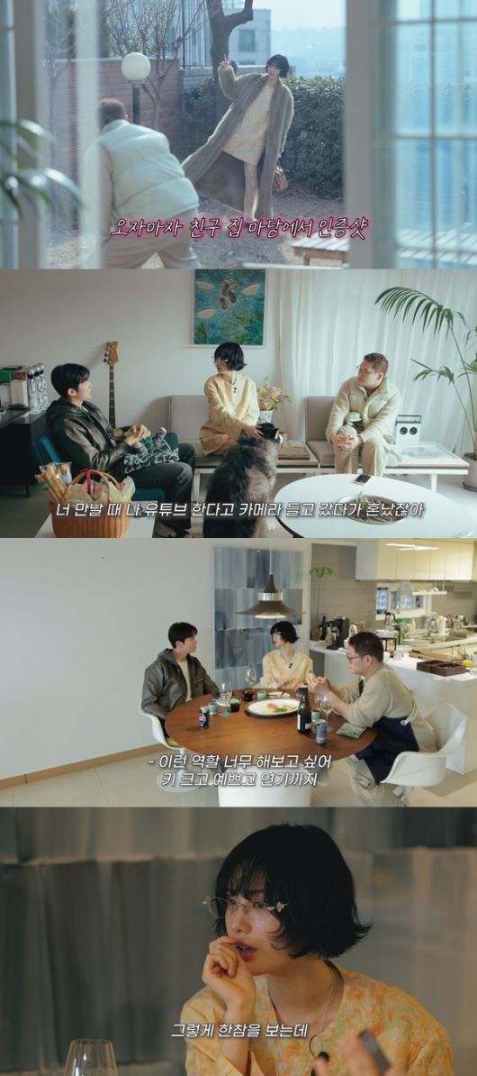 사진=유튜브 채널 '옹스타일' 캡처