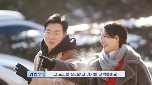 사진 제공=채널A '요즘 남자 라이프-신랑수업'