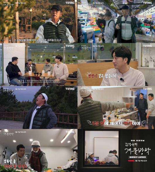 '김성근의 겨울방학' 예고편 스틸./ 사진 제공=티빙