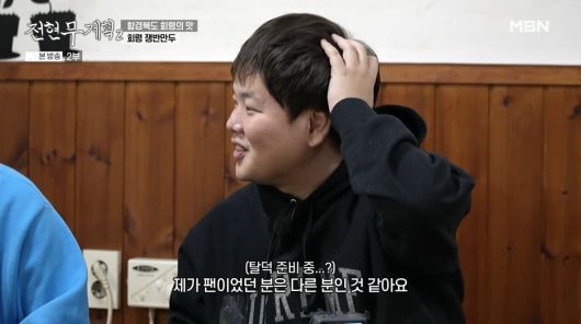 사진=MBN '전현무계획2'