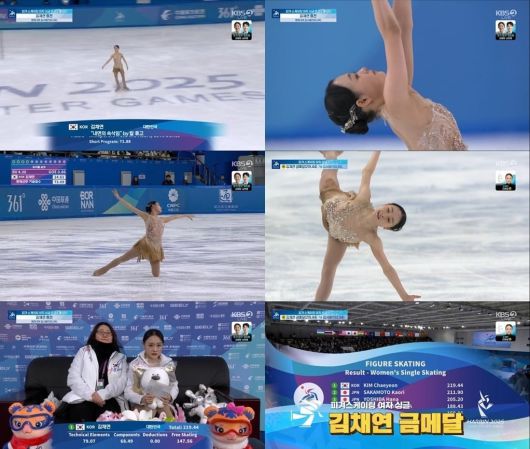 사진='2025 하얼빈 아시안게임' 캡처